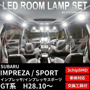 Dopest スバル インプレッサ/スポーツ LED ルームランプ セット GT系 車内灯 IMPREZA SPORT ライト 球 3chipSMD 室内灯 ホワイト/白