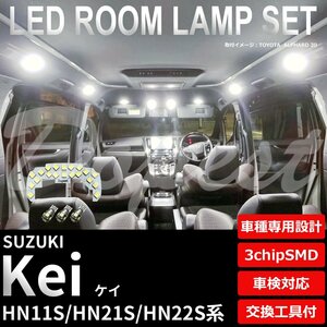 Dopest スズキ Kei LED ルームランプ セット HN11S/21S/22S系 車内灯 室内灯 フルセット ケイ ケー ライト 球 内灯 ホワイト/白