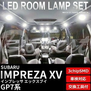 Dopest スバル インプレッサ GP7 LED ルームランプ セット XV 車内灯 室内灯 IMPREZA ライト 球 3chipSMD 室内灯 ホワイト/白
