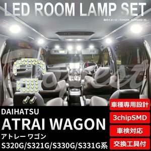 Dopest ダイハツ アトレーワゴン LED ルームランプ セット S320G/S321G/S330G/S331G系 車内灯 ATRAI WAGON アトレイ ライト 球 白