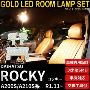 Dopest ダイハツ ロッキー LEDルームランプセット A200S/210S系 電球色 ROCKY ライト 球 室内灯