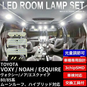 Dopest トヨタ ヴォクシー/ノア/エスクァイア 80系 LED ルームランプ セット 調光 VOXY NOAH ESQUIRE ボクシ― ライト 球 白