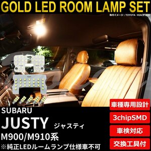 Dopest スバル ジャスティ LEDルームランプセット M900F/910F系 TYPE1 電球色 JUSTY ライト 球 室内灯