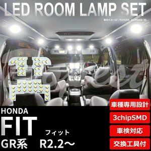 Dopest ホンダ フィット LED ルームランプ セット GR系 車内灯 室内灯 FIT ライト 球 3chipSMD 室内灯 ホワイト/白