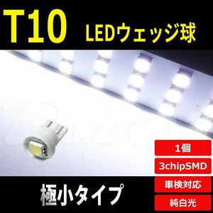 Dopest T10 バルブ LED 極小 ポジション ランプ ナンバー灯 ルームランプ 汎用 ライト バルブ スモール ライセンス 車幅灯
