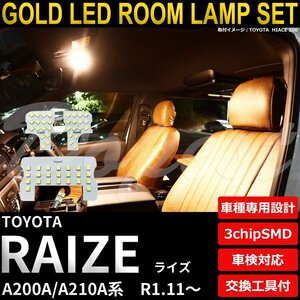 Dopest トヨタ ライズ LEDルームランプセット A200A/210A系 電球色 RAIZE ライト 球 室内灯