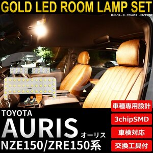 Dopest トヨタ オーリス LEDルームランプセット NZE/ZRE150系 電球色 AURIS アウリス ライト 球 室内灯