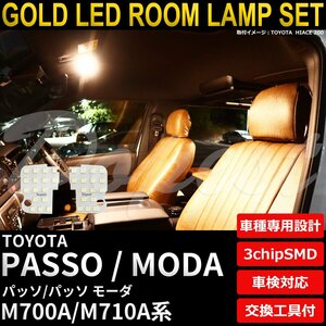 Dopest トヨタ パッソ/モーダ LEDルームランプセット M700A/710A系 電球色 PASSO MODA ライト 球 室内灯
