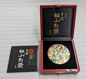  structure . department the 7 treasures chapter . japanese festival series Aomori .. Tama .. original silver gilding finishing medal approximately 160g diameter 60mm special case Lee fret attaching 