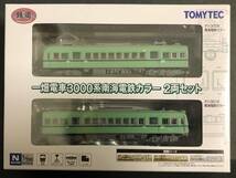 19%off【鉄道コレクション】一畑電車3000系南海電鉄カラー2両セット（即決）デハ3008+デハ3018 元南海21000系 トミーテック TOMYTEC 鉄コレ_画像1