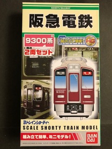 9%off【Ｂトレイン】阪急電鉄 9300系 2両セット（即決）阪急電車　京都線 　Bトレ