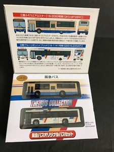 【バスコレクション】阪急バス　オリジナルバスセット(即決)2台セット　トミーテック TOMYTEC バスコレ 