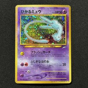  Pokemon card old reverse side promo ...myuu CoroCoro Comic extra 