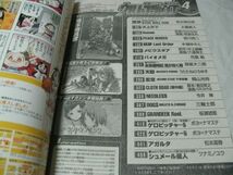 【　ウルトラジャンプ　2008年4月号　『 表紙・「STEEL BALL RUN」「　別冊付録・「ULTRAGRAPHICS COLORILLUSTRATIONS 2007」 』　】_画像10