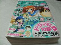 【　少年ガンガン増刊パワード 2006年春季号　『 読切・伊咲ウタ 「ウイスタリア幻葬」（デビュー作） 掲載 』　】_画像1