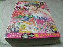 ★【　マガジン イーノ 2010年9月号　『 付録・鳴子ハナハル 美少女×星座ポスター　新連載・安原いちる 「男子の魔女」 』　】_画像1