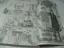 【　週刊 少年チャンピオン　2009年 No.24　永久保存版「ブラック・ジャック」特集号 第1話オールカラー掲載/創作秘話/各界著名人寄稿　】_画像8