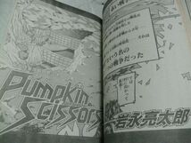 ★【　マガジンGREAT　2002年7月号　『 読切・岩永亮太郎 「 PumpkinScissors(パンプキン・シザーズ ) 」 掲載 』　】_画像5