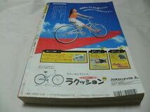 ☆【　週刊少年ジャンプ　1998年2月16日号 No.10　『 表紙/巻頭カラー・森田まさのり 「ROOKIES（ルーキーズ）」 新連載 第一話掲載 』　】_画像4