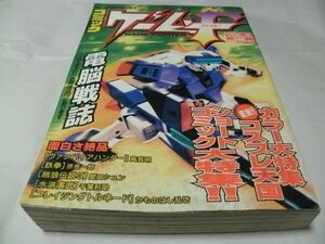 【　COMICゲームファイター 1996年 Vol.4　巻頭グラビア・コスプレ天国　巻頭カラー・ヴァンパイアハンター 餓狼伝説3/鉄拳/水滸演武　】