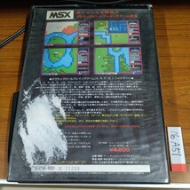 ハイドライド　MSX テープ版　ナナリスト_画像2