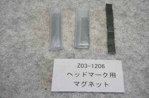 36【Assy】KATO カトー 品番:Z03-1206 ヘッドマーク用マグネット