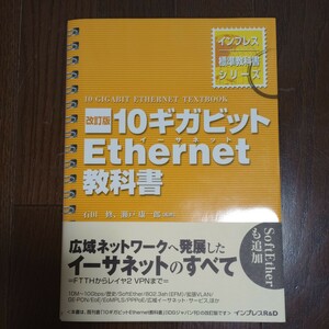  modified . version 10 Giga bit Ethernet textbook 