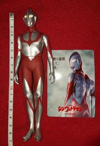 シン ウルトラマン にせウルトラマン ムービーモンスターシリーズ ソフビ