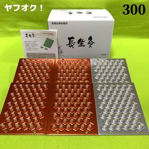  length raw moxibustion 300.( hard 200+ regular 100 ) + moxibustion instructions *tsubo reference map attaching 