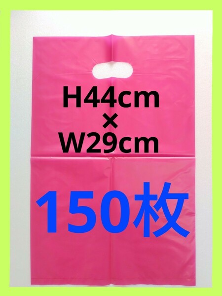 【B9】150枚手提げポリ袋（6枚入り×25パック）レジ袋/ゴミ袋/ビニール袋