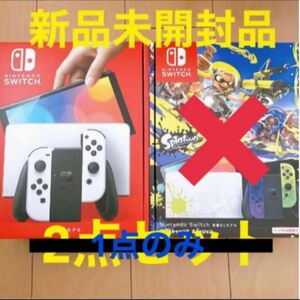 Nintendo Switch 有機ELモデル ホワイト 新品未開封 梱包資材を購入してしっかり梱包している為金額上げています。
