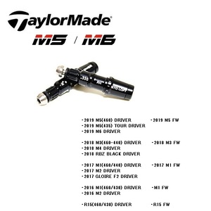テーラーメイド　TaylorMade　Ｍ5 M5ツアー M6シリーズ　.335tip　ドライバー・フェアウェイ用　スリーブ　２個　メール便　送料無料