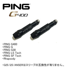 PING　ピン　G400・Gシリーズ・G30 .335tip　ドライバー・フェアウェイ用　スリーブ　２個　メール便　送料無料