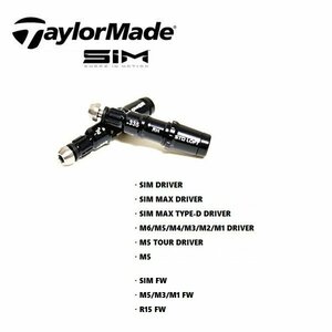 テーラーメイド　TaylorMade　SIM　Ｍシリーズ　.335tip　ドライバー・フェアウェイ用　スリーブ　２個　メール便　送料無料
