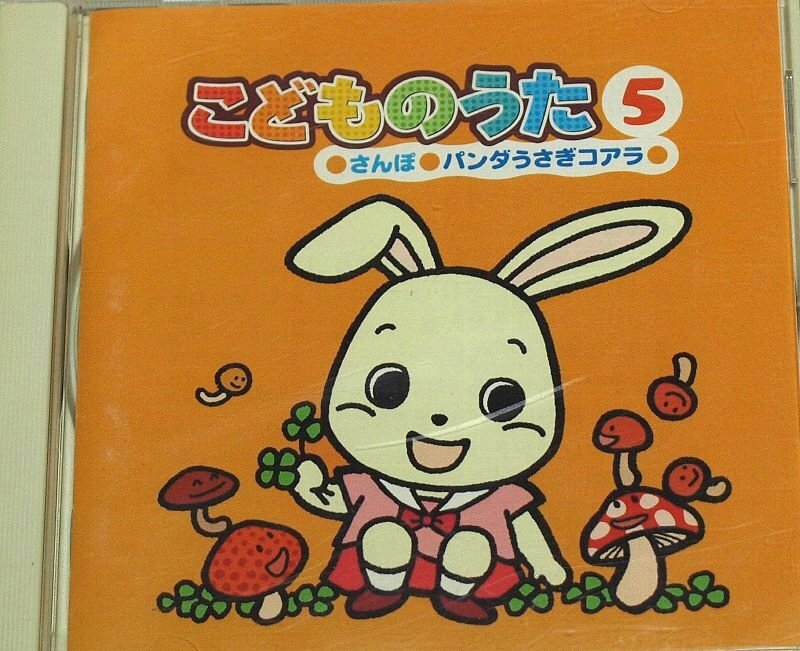 Yahoo!オークション -「ひょっこりひょうたん島 cd」の落札相場 Yahoo!オークション -「ひょっこりひょうたん島 cd」の落札相場