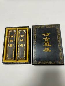  old . made in China super . lacquer smoke 2 piece set unused 