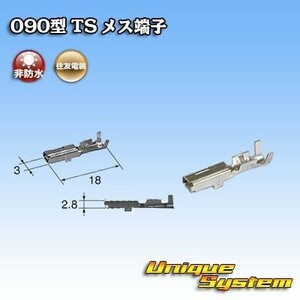 トヨタ純正品番同等：82998-12340 相当(端子のみ)×10本セット