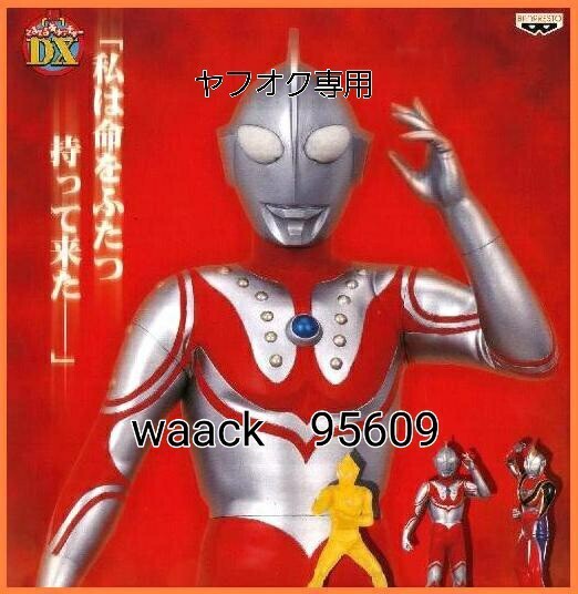 2025年最新】Yahoo!オークション -バンプレスト ウルトラ警備隊 2025年最新】Yahoo!オークション -バンプレスト ウルトラ警備隊