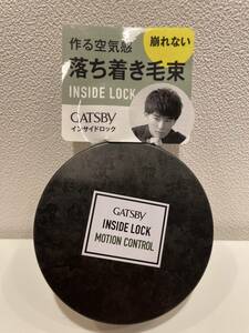 【未開封】マンダム ギャツビー インサイドロック モーションコントロール ワックス 75g GATSBY