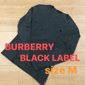 BURBERRY BLACK LABEL バーバリー ブラックレーベル ロングスリーブ Tシャツ ロンT グレー M