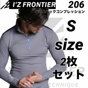 206 チャコールグレー　I’Z FRONTIER アイズフロンティア 驚異のマイナス13,8℃ 接触冷感Sサイズ　２枚