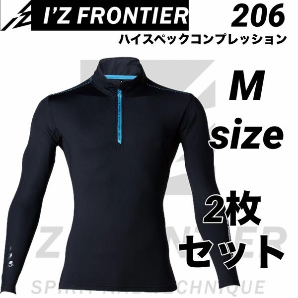 アイズフロンティア 冷感コンプレッション　206 ブラック　Mサイズ　2枚販売価格I’Z FRONTIER 