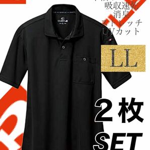 人気商品 【 送料無料 】 667 ブラック LLサイズ　2枚セット　バートル BURTLE 半袖　ポロシャツ