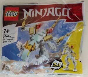 レゴ (LEGO) ニンジャゴー アイスドラゴン ＜ミニセット＞ 30649 ブロックセット