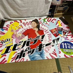 忽那汐里 ポッキー 特大 ポスター 横 約90cm