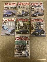 VIPCAR VIPSTYLE ビップカー　ビップスタイル　2000年前後まとめ売り_画像3