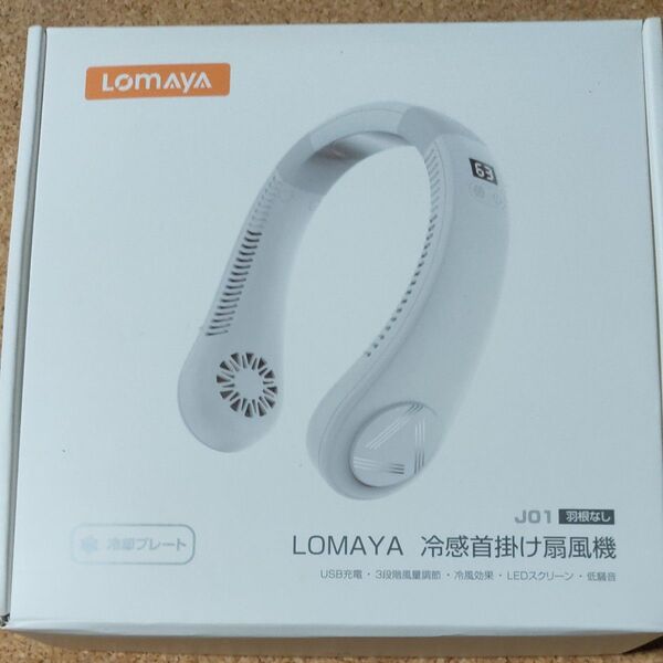 LOMAYA 冷感首掛け扇風機