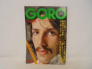 【ゴロー GORO　創刊号】昭和49年 1974年 デヴィ夫人/ヌード 小松左京 遠藤周作 三木卓 山口瞳