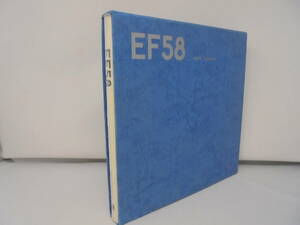 【EF58】プレス アイゼンバーン PRESCE EISENBAHN 初版1500部製作 写真集 鉄道