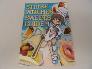 *[ журнал узкого круга литераторов ]STRIKE WITGHES SWEETS GUIDE Strike Witches . только .. передний .